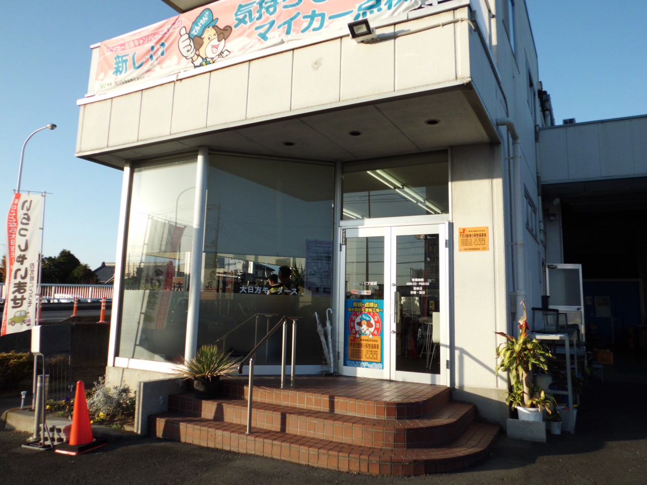 社屋の画像